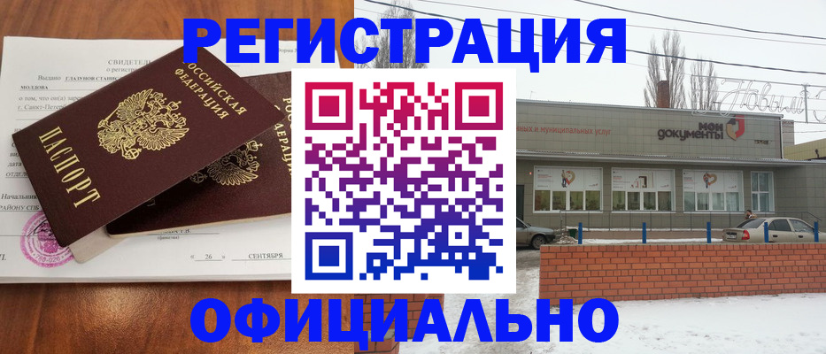 где прописаться в Коркино